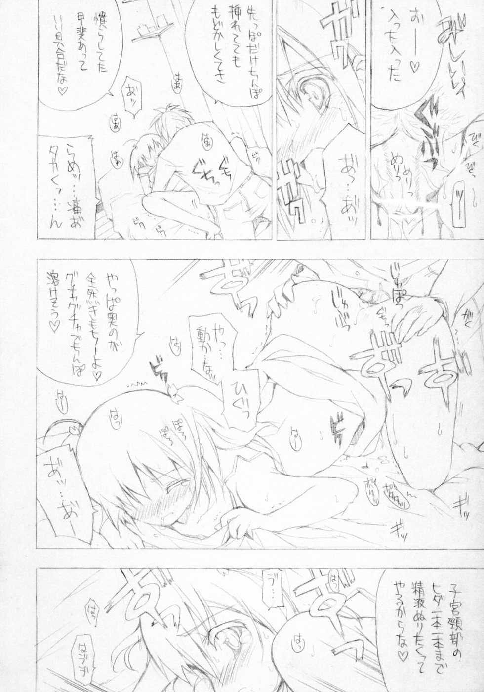 (CR37) [Black Shadow (Sacchie)] BS#07 Konomi no Hon (ToHeart2) - Page 20