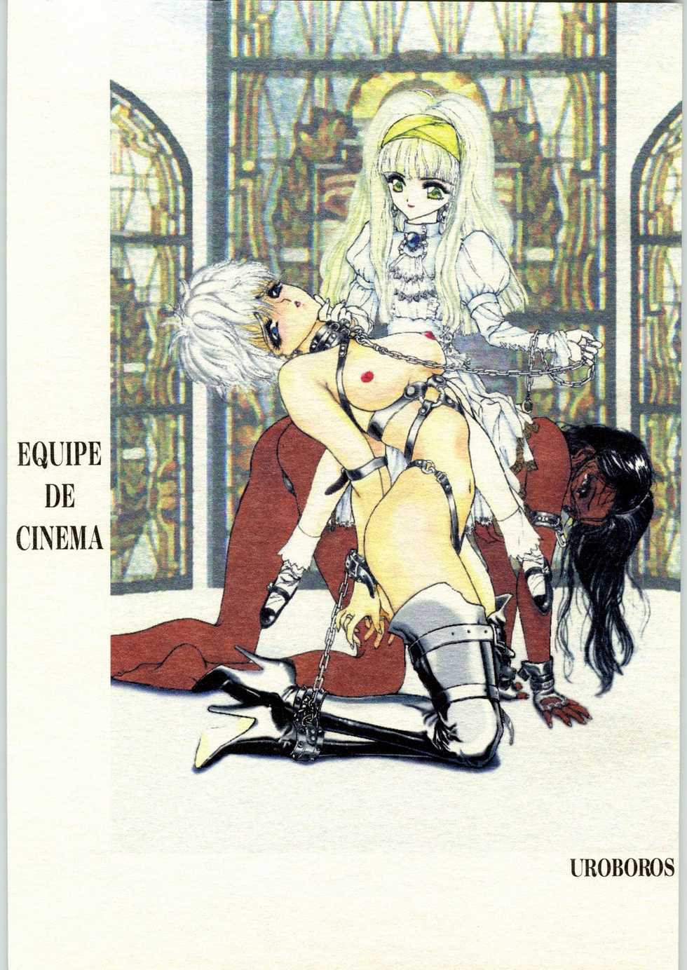(C43) [UROBOROS (Various)] EQUIPE DE CINEMA - Page 1