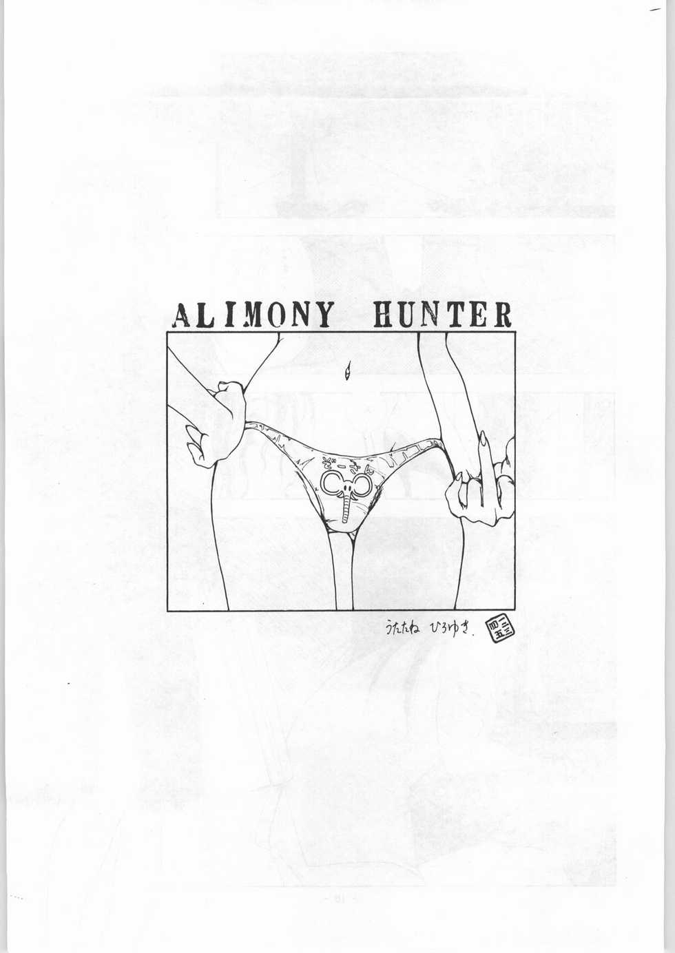 (C43) [UROBOROS (Various)] EQUIPE DE CINEMA - Page 4