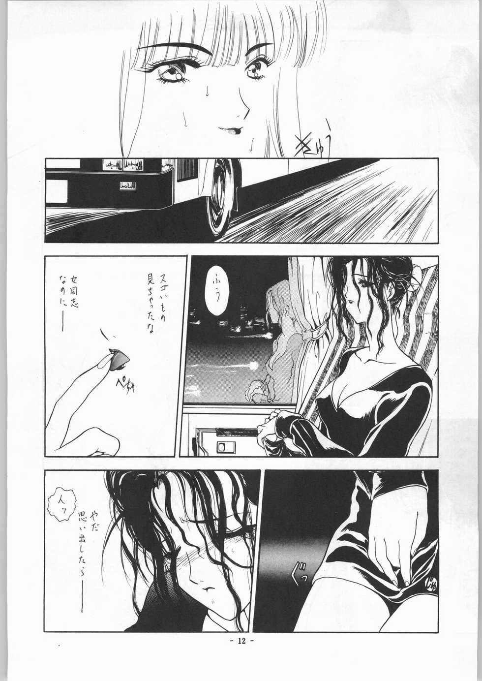 (C43) [UROBOROS (Various)] EQUIPE DE CINEMA - Page 7