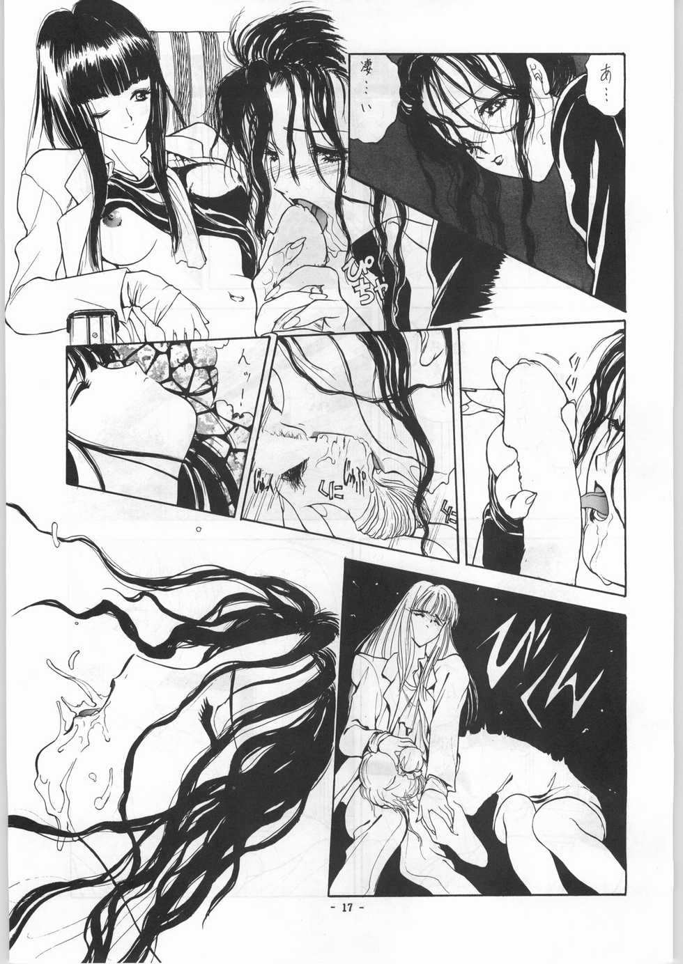 (C43) [UROBOROS (Various)] EQUIPE DE CINEMA - Page 12