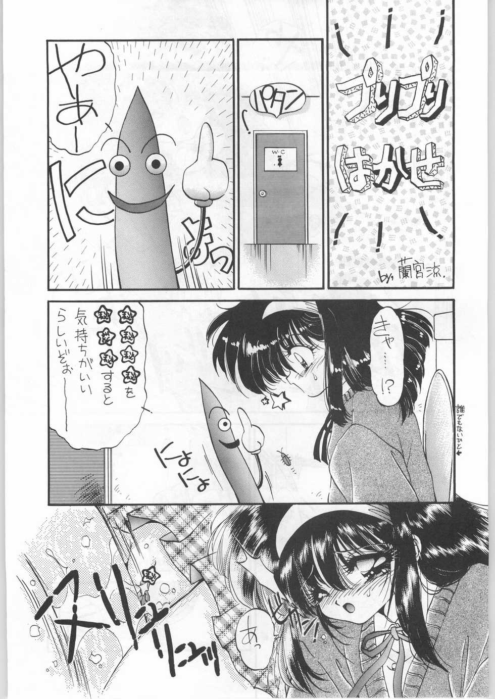 (C43) [UROBOROS (Various)] EQUIPE DE CINEMA - Page 30