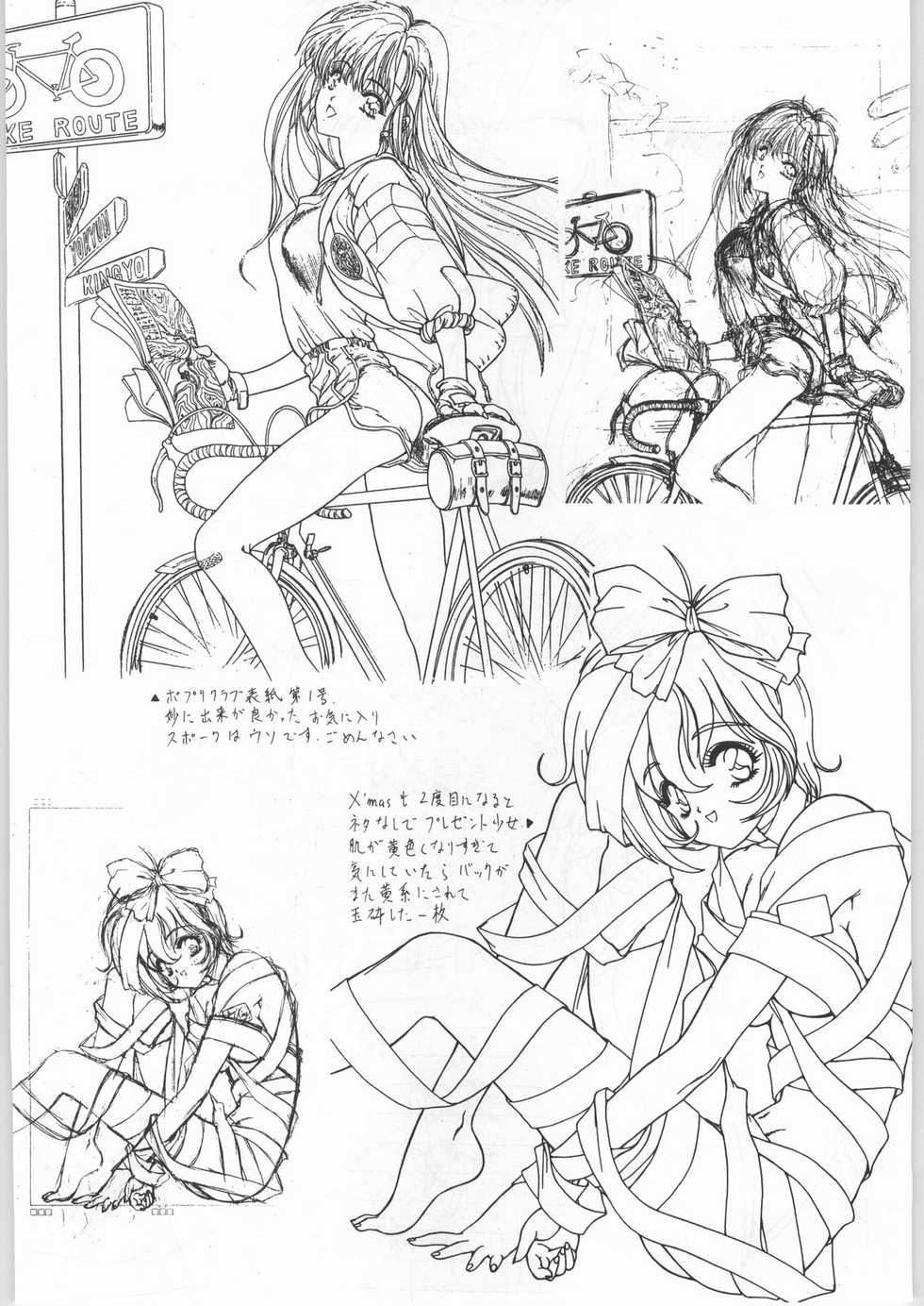 (C43) [UROBOROS (Various)] EQUIPE DE CINEMA - Page 38