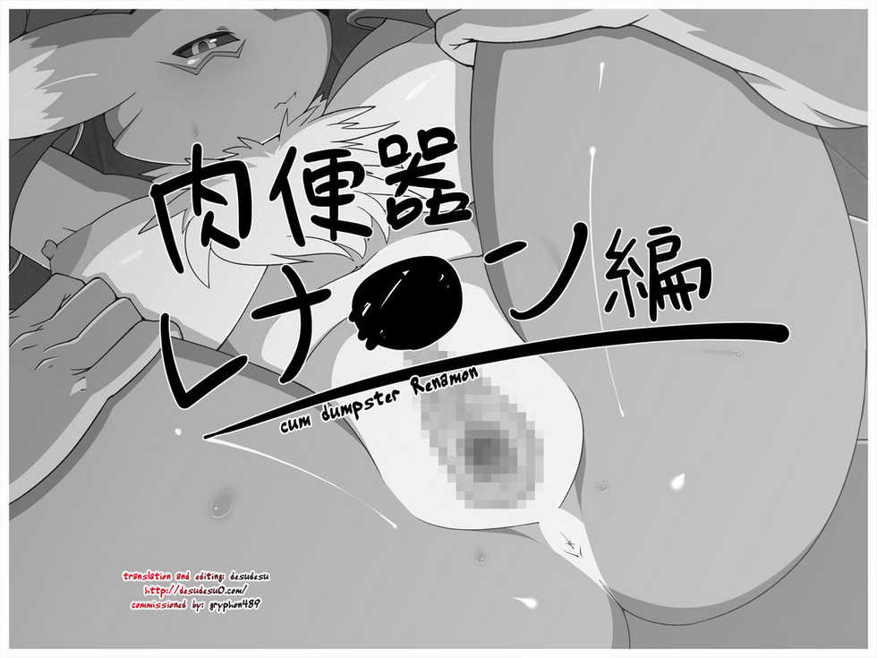 [Sindoll] DIGITAL SEX SLEEVE ~Renamon Ryoujoku CG Shuu~ (Digimon) [English] [desudesu] - Page 2