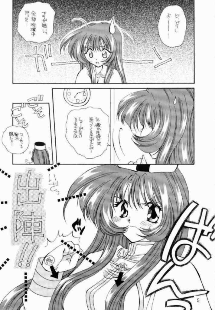 [P.S. (Sakura Mitono)] Kyokasho ni notsu tenai koto (Bakusou Kyoudai Lets & Go!!, Martian Successor Nadesico, Saber Marionette J) - Page 3