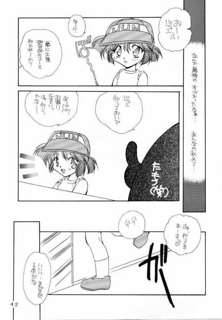 [P.S. (Sakura Mitono)] Kyokasho ni notsu tenai koto (Bakusou Kyoudai Lets & Go!!, Martian Successor Nadesico, Saber Marionette J) - Page 40