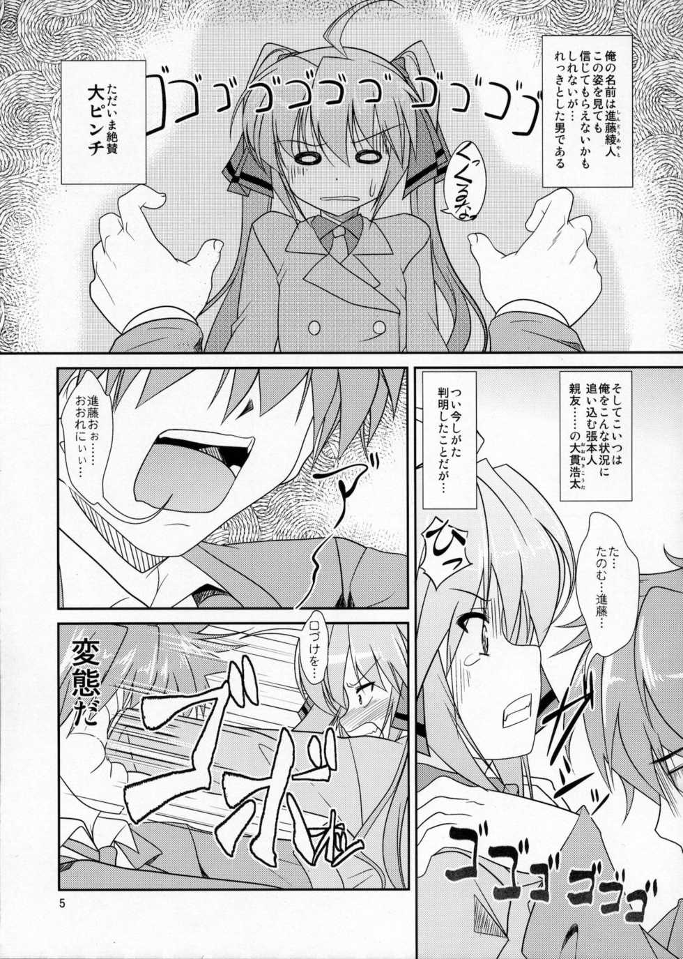 (Otokonoko Festival) [High-Spirit (Aogiri Penta)] Josou Musuko Vol. 05 (Josou Sanmyaku) - Page 4