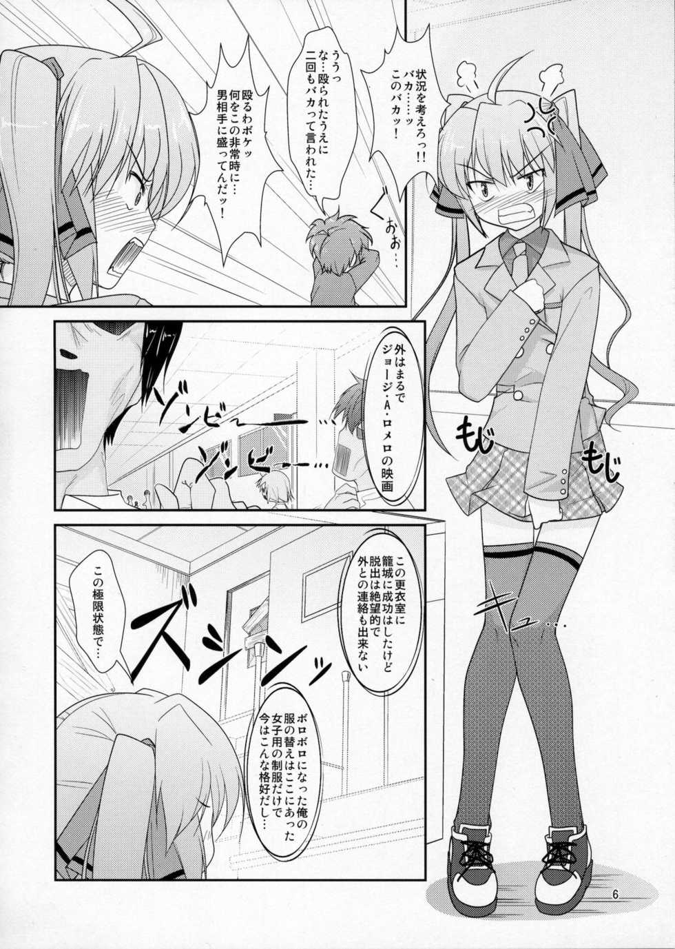 (Otokonoko Festival) [High-Spirit (Aogiri Penta)] Josou Musuko Vol. 05 (Josou Sanmyaku) - Page 5