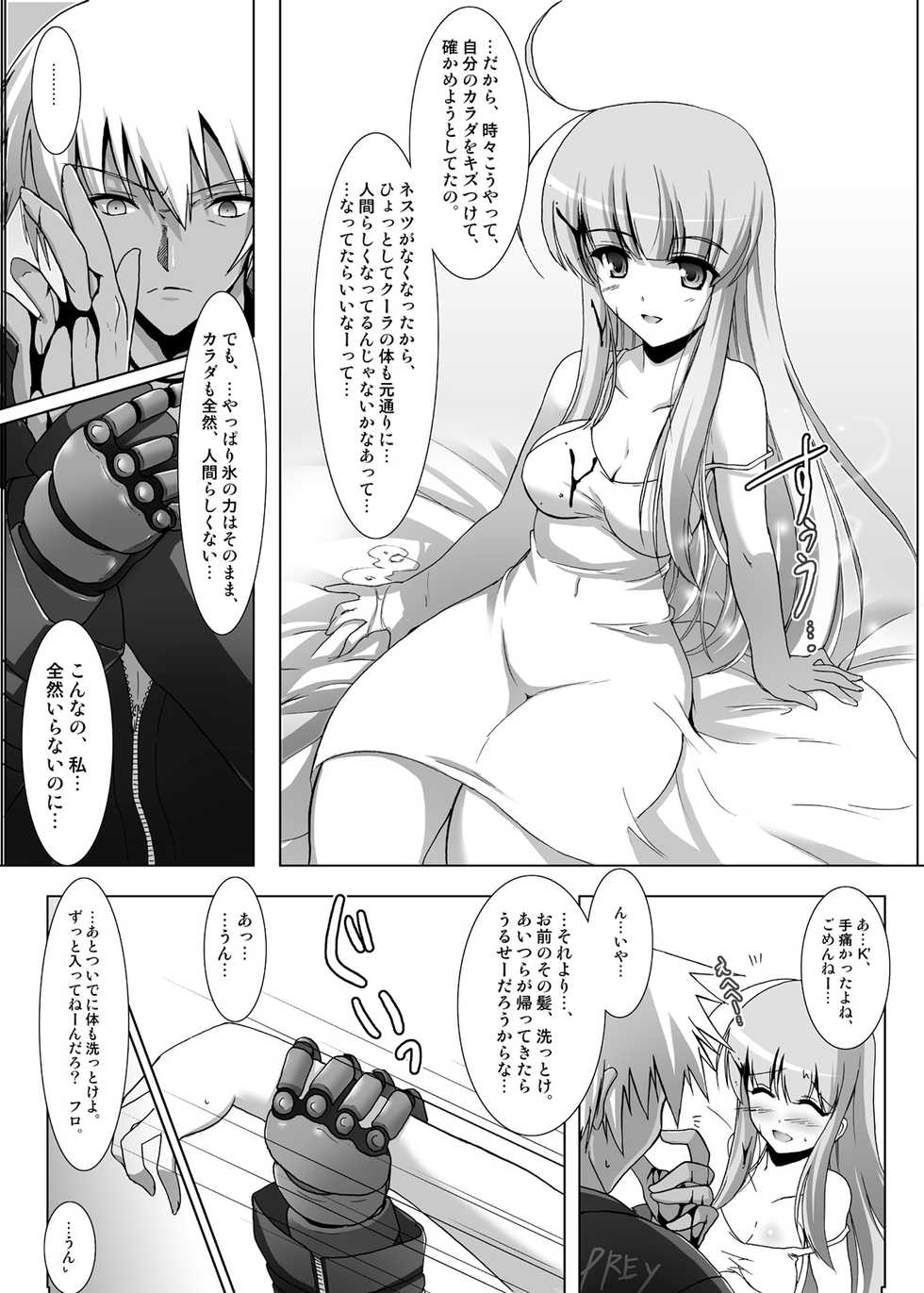 [C.R's NEST (C.R)] Glacial Mannequin (King of Fighters) [Digital] - Page 13