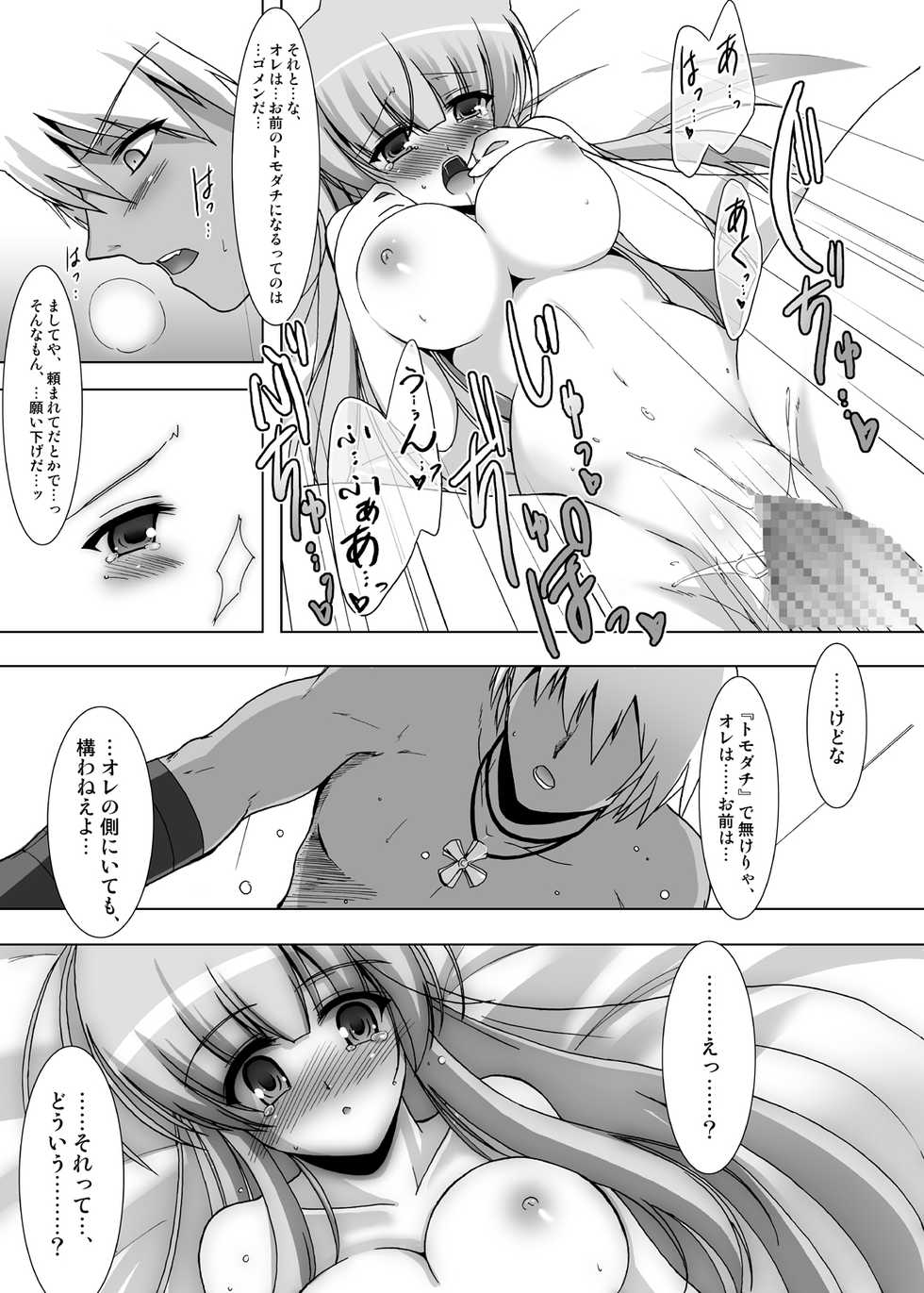 [C.R's NEST (C.R)] Glacial Mannequin (King of Fighters) [Digital] - Page 27