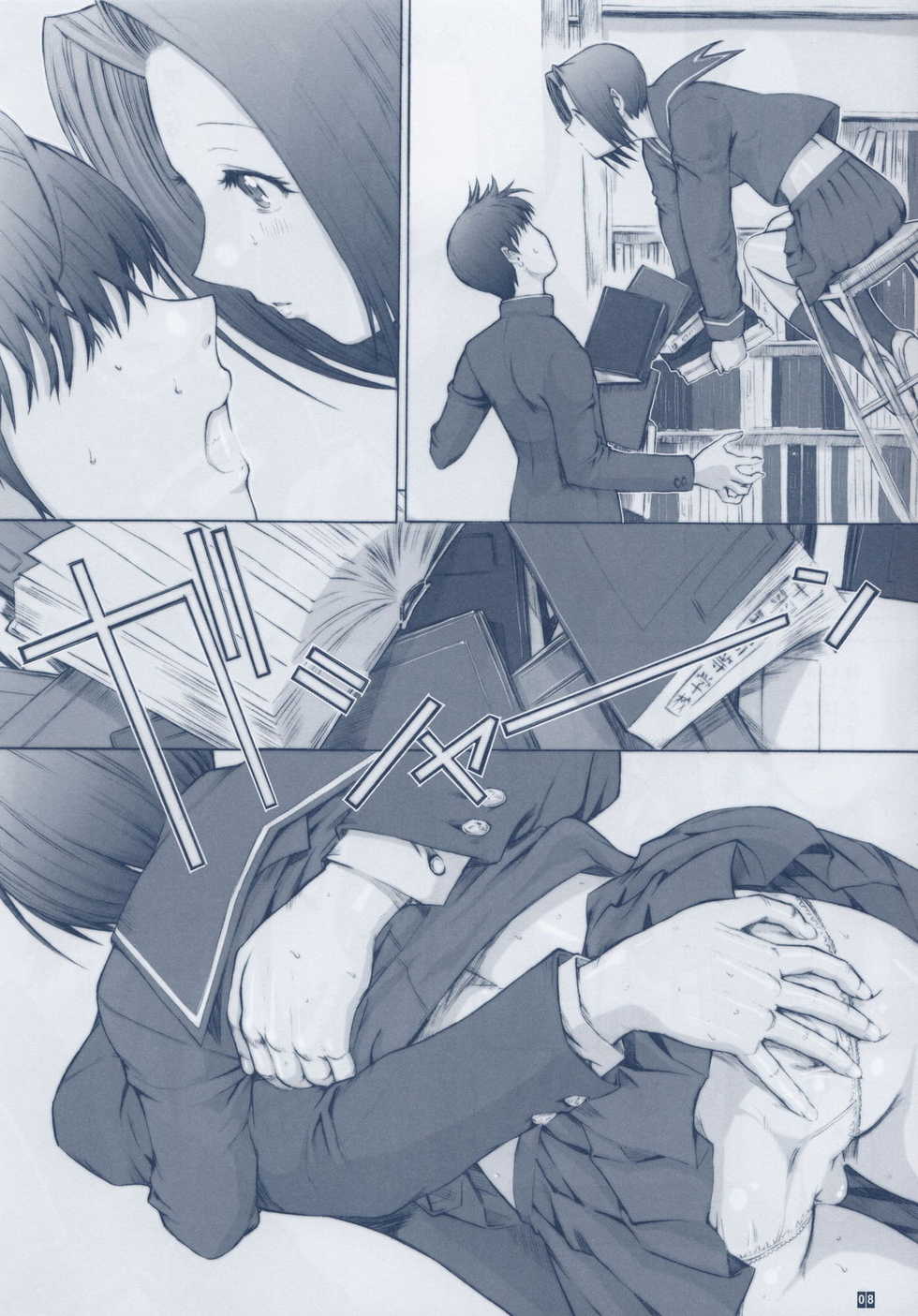 (C79) [Kino Manga Sekkeishitsu (Kino Hitoshi)] Otou-san to Issho 3 (Love Plus) - Page 10