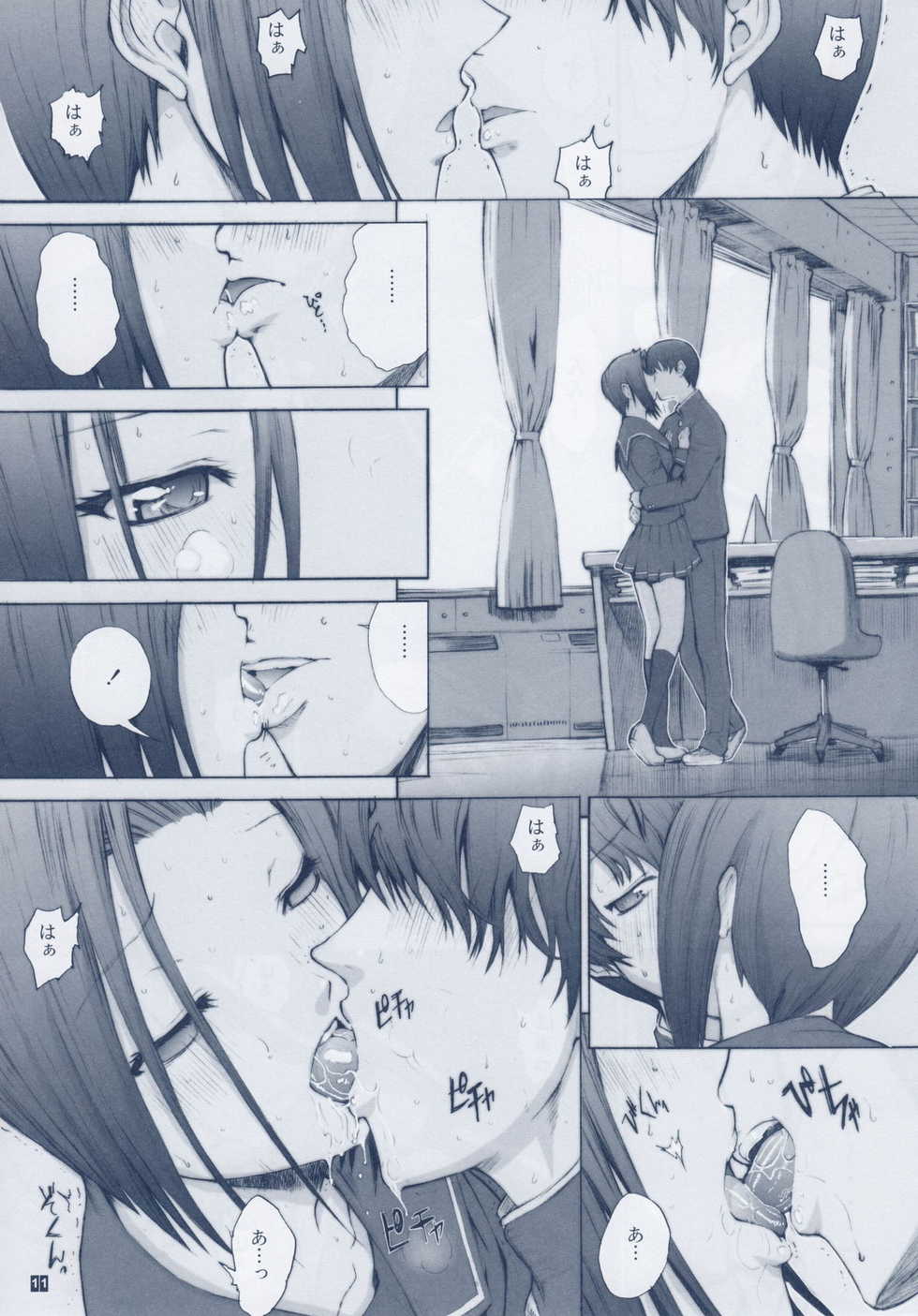 (C79) [Kino Manga Sekkeishitsu (Kino Hitoshi)] Otou-san to Issho 3 (Love Plus) - Page 13