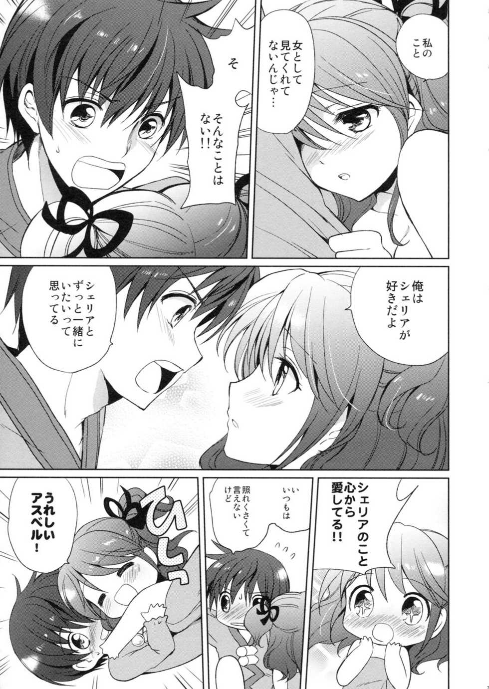 (COMIC1☆5) [Kurimomo, crazyregion (Nanako, Tsukako)] Kapuchu! (Tales of Graces f) - Page 6