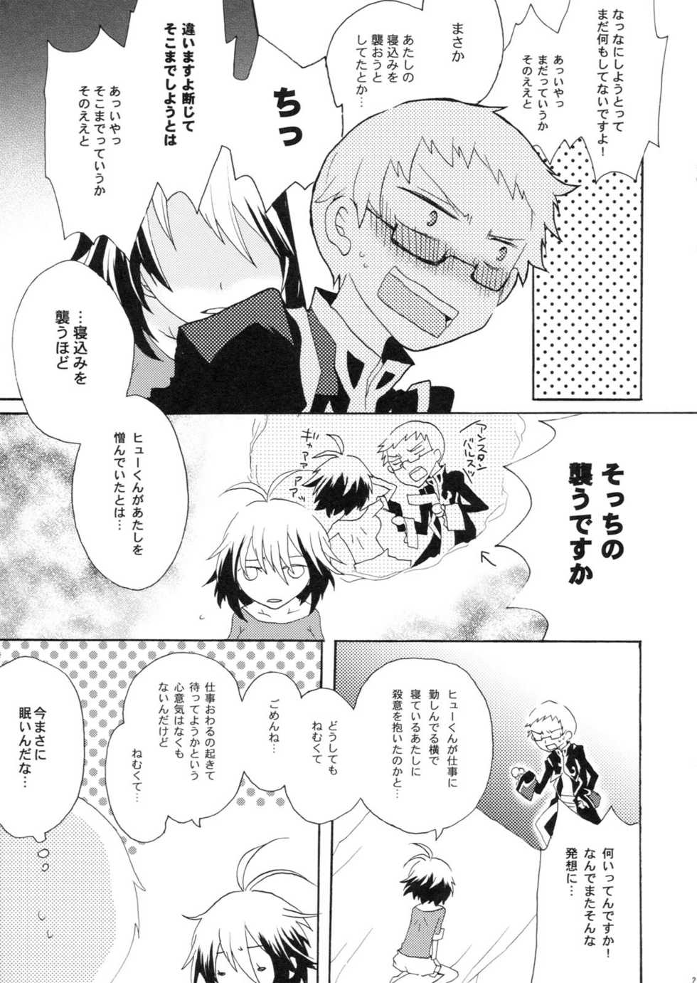 (COMIC1☆5) [Kurimomo, crazyregion (Nanako, Tsukako)] Kapuchu! (Tales of Graces f) - Page 20