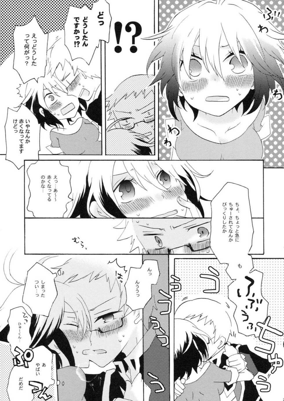 (COMIC1☆5) [Kurimomo, crazyregion (Nanako, Tsukako)] Kapuchu! (Tales of Graces f) - Page 22