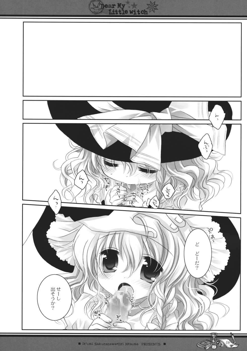 (SC52) [CHRONOLOG, ICHIGOSIZE (Natsume Eri, Sakurazawa Izumi)] Dear My Little Witch (Touhou Project) - Page 8