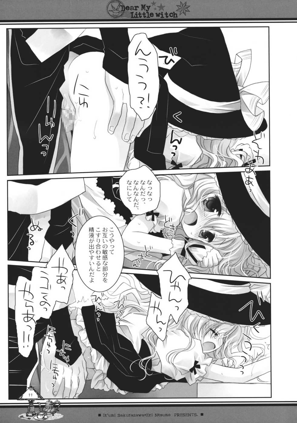 (SC52) [CHRONOLOG, ICHIGOSIZE (Natsume Eri, Sakurazawa Izumi)] Dear My Little Witch (Touhou Project) - Page 11