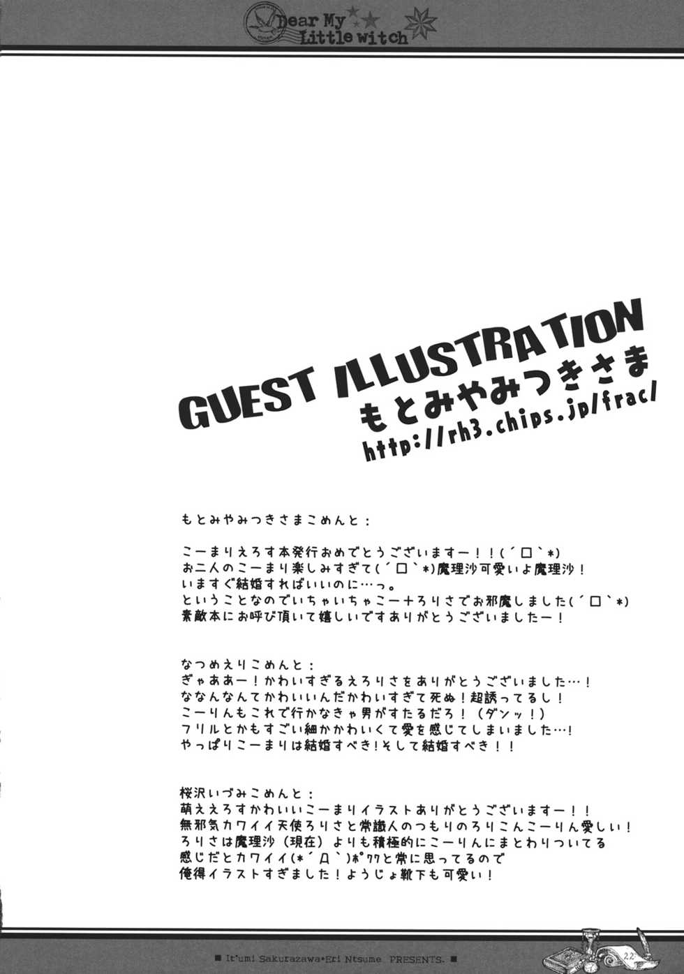 (SC52) [CHRONOLOG, ICHIGOSIZE (Natsume Eri, Sakurazawa Izumi)] Dear My Little Witch (Touhou Project) - Page 22