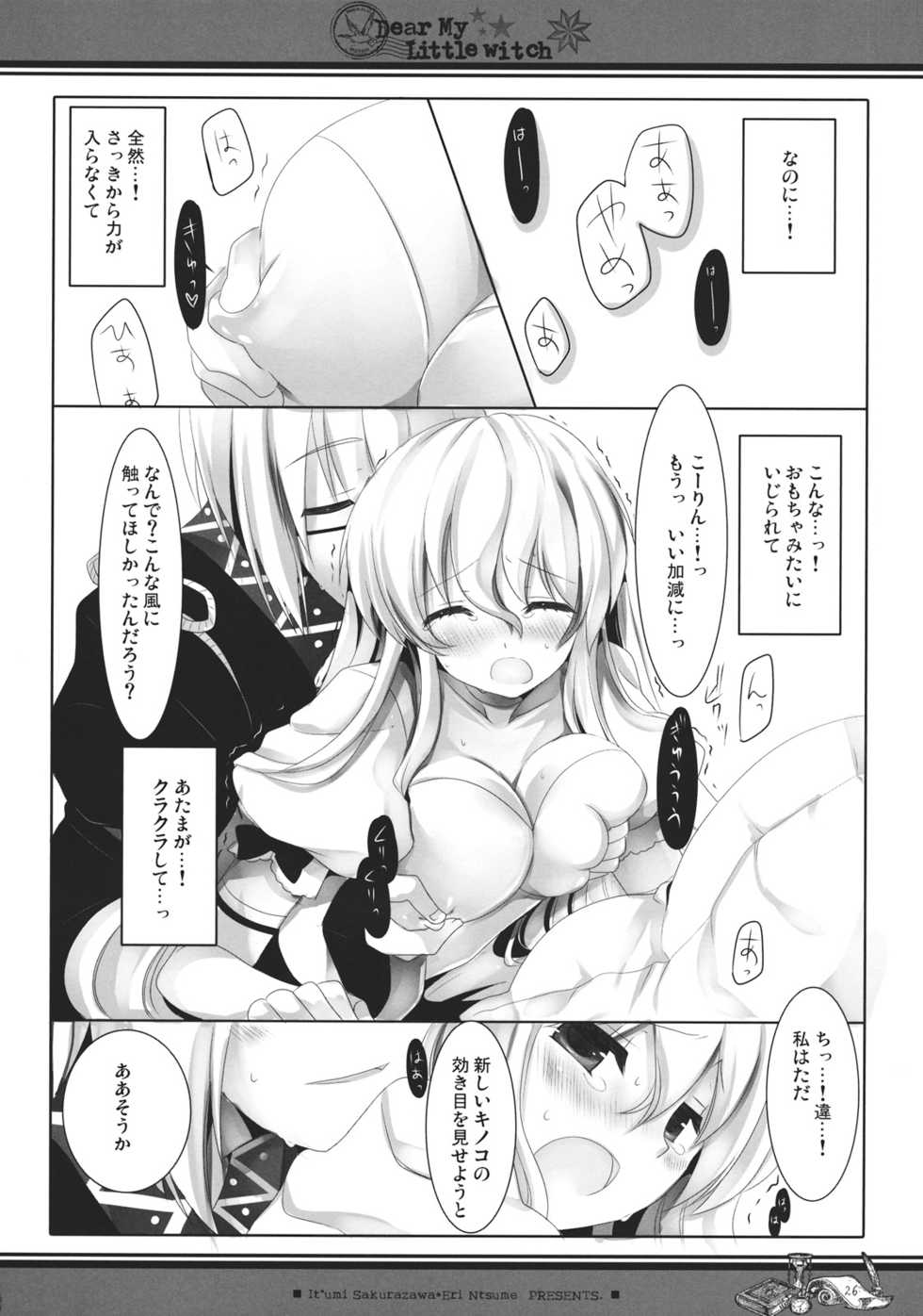 (SC52) [CHRONOLOG, ICHIGOSIZE (Natsume Eri, Sakurazawa Izumi)] Dear My Little Witch (Touhou Project) - Page 26