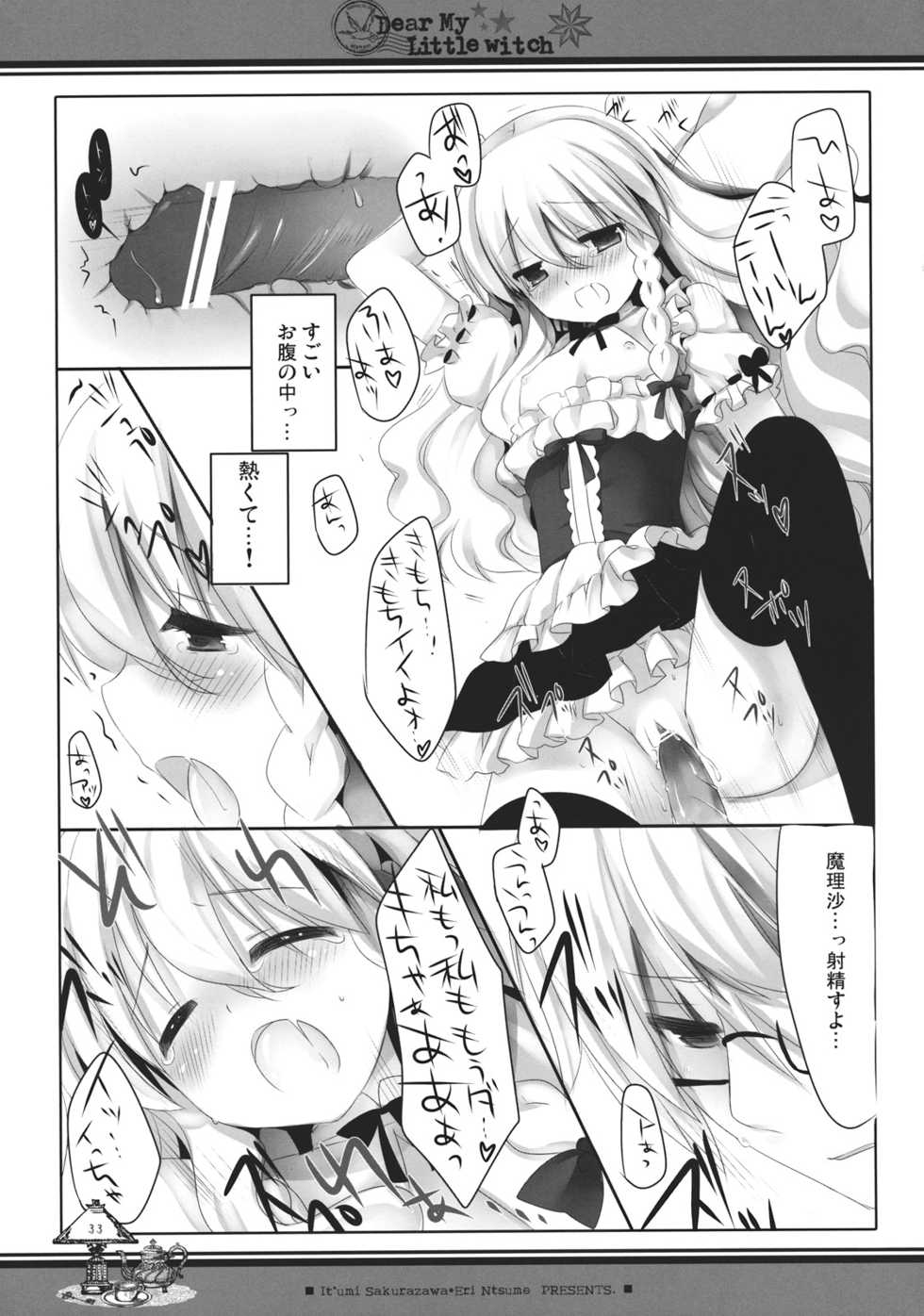 (SC52) [CHRONOLOG, ICHIGOSIZE (Natsume Eri, Sakurazawa Izumi)] Dear My Little Witch (Touhou Project) - Page 33