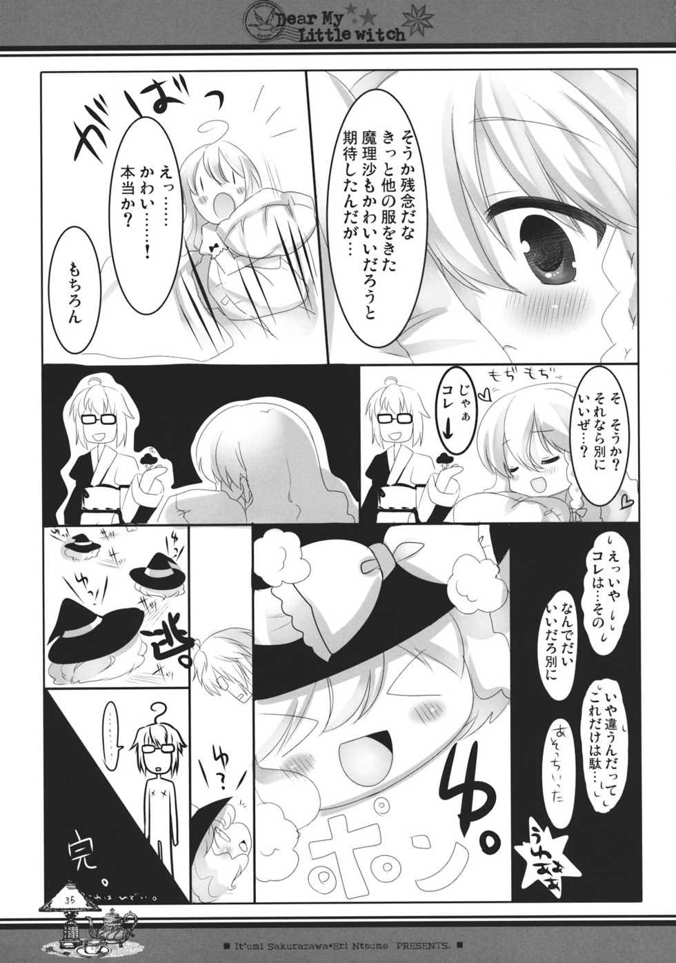 (SC52) [CHRONOLOG, ICHIGOSIZE (Natsume Eri, Sakurazawa Izumi)] Dear My Little Witch (Touhou Project) - Page 35