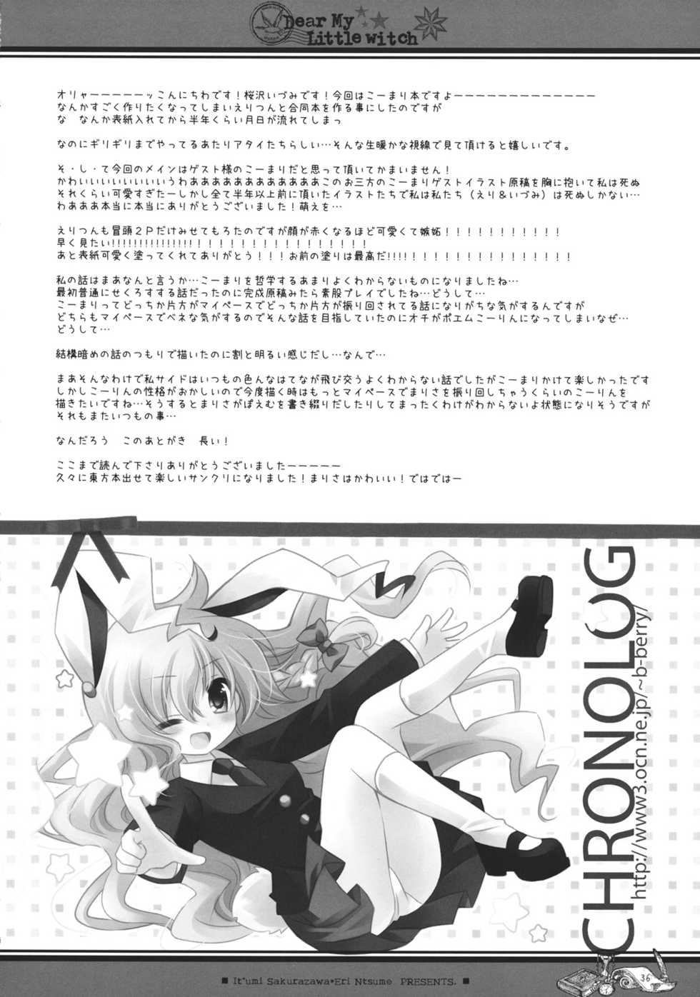 (SC52) [CHRONOLOG, ICHIGOSIZE (Natsume Eri, Sakurazawa Izumi)] Dear My Little Witch (Touhou Project) - Page 36