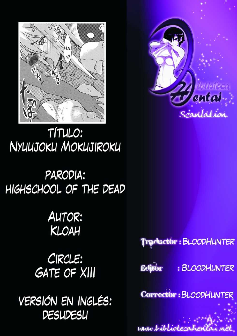(C79) [Gate of XIII (Kloah)] Nyuujoku Mokushiroku (HIGHSCHOOL OF THE DEAD) [Spanish] [Biblioteca Hentai] - Page 34