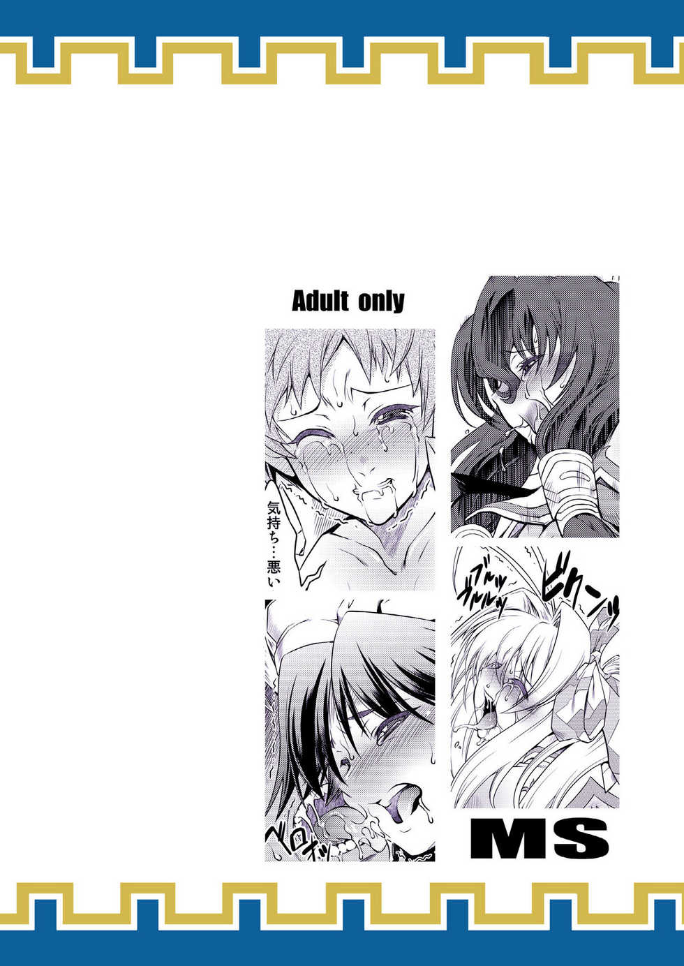 [FAKESTAR (Miharu)] MS (Senjou no Valkyria 2) [Digital] - Page 24