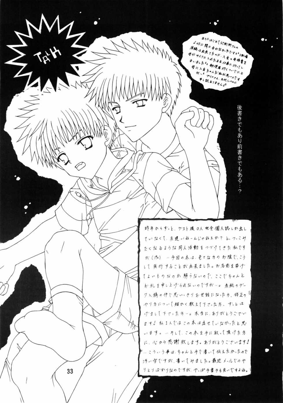 (C63) [LUNATIQUE (Futase Hikaru)] Hirose-kun no Katei Jijou - Page 33