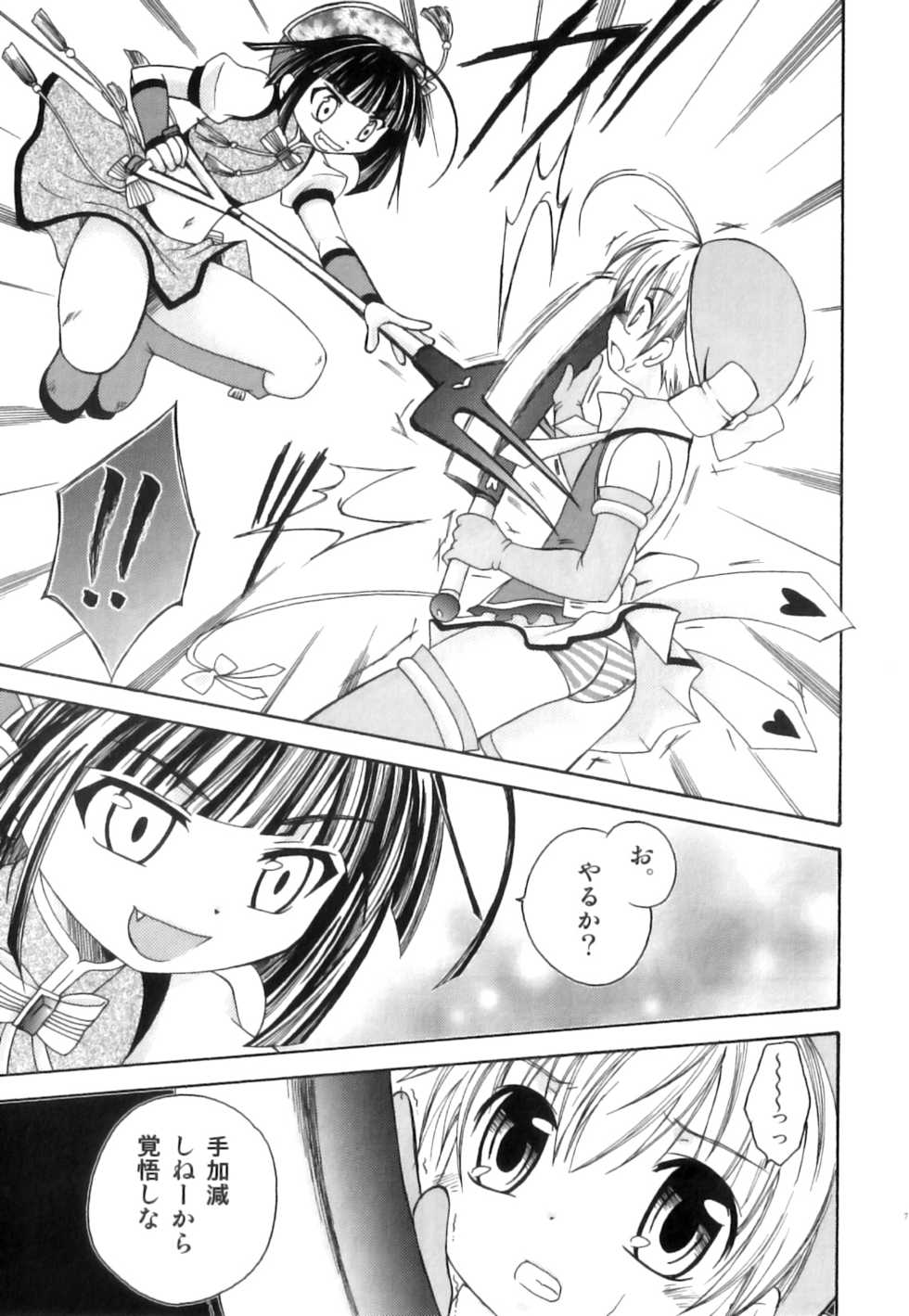 [Anthology] Mahou x Shounen x Otokonoko - Ero Shota 22 - Page 8