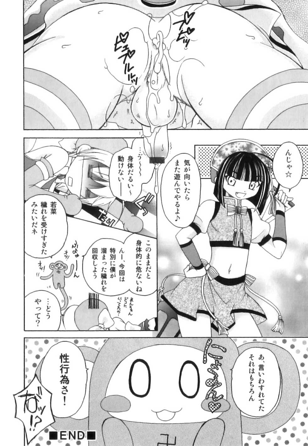[Anthology] Mahou x Shounen x Otokonoko - Ero Shota 22 - Page 21