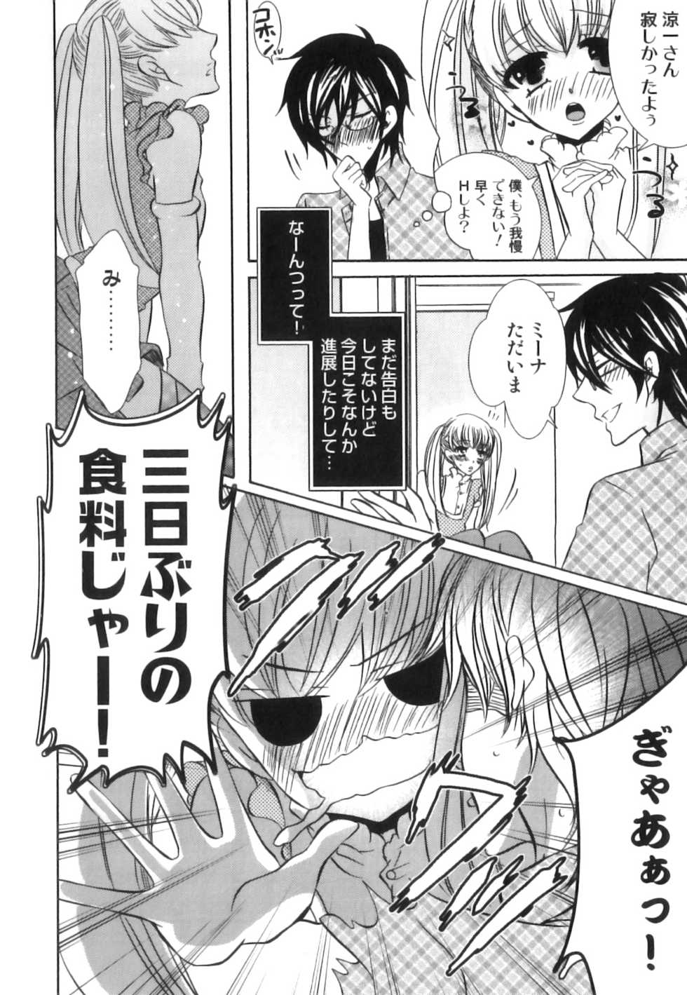 [Anthology] Mahou x Shounen x Otokonoko - Ero Shota 22 - Page 23