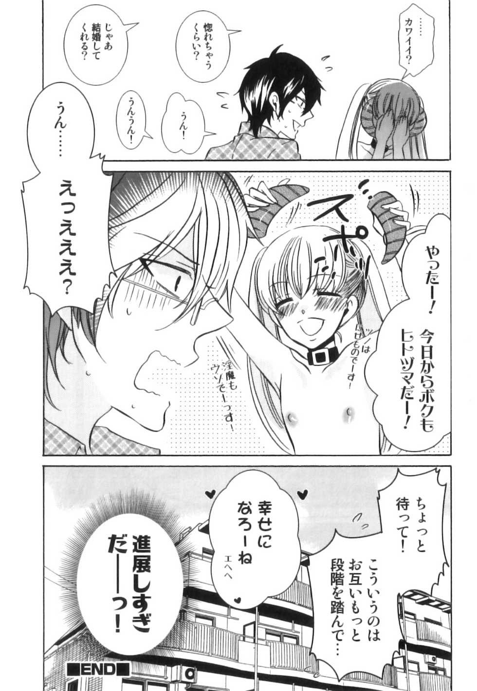 [Anthology] Mahou x Shounen x Otokonoko - Ero Shota 22 - Page 33