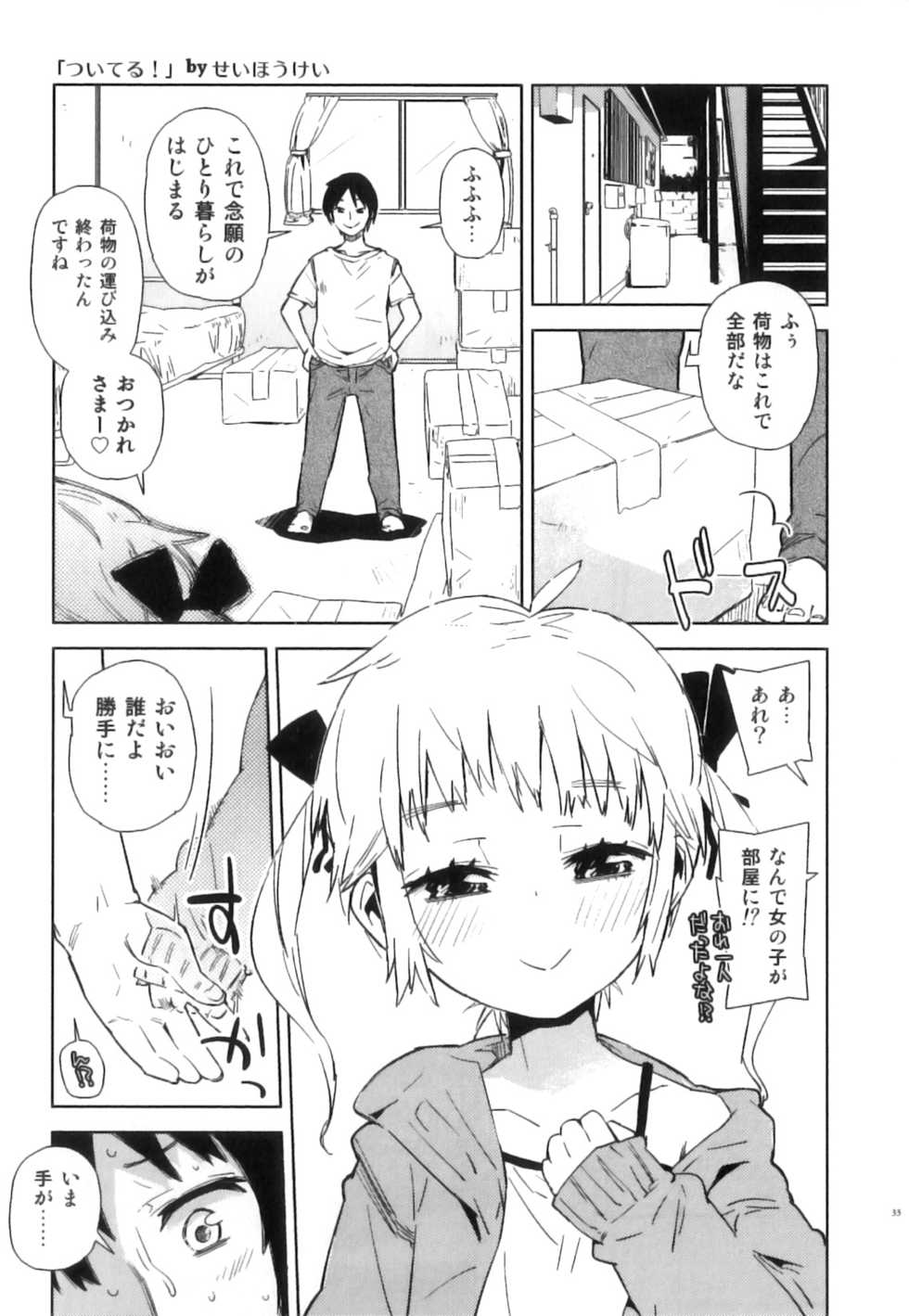 [Anthology] Mahou x Shounen x Otokonoko - Ero Shota 22 - Page 34