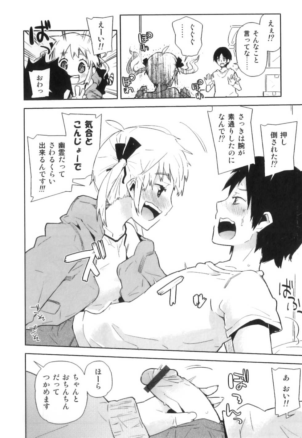 [Anthology] Mahou x Shounen x Otokonoko - Ero Shota 22 - Page 39