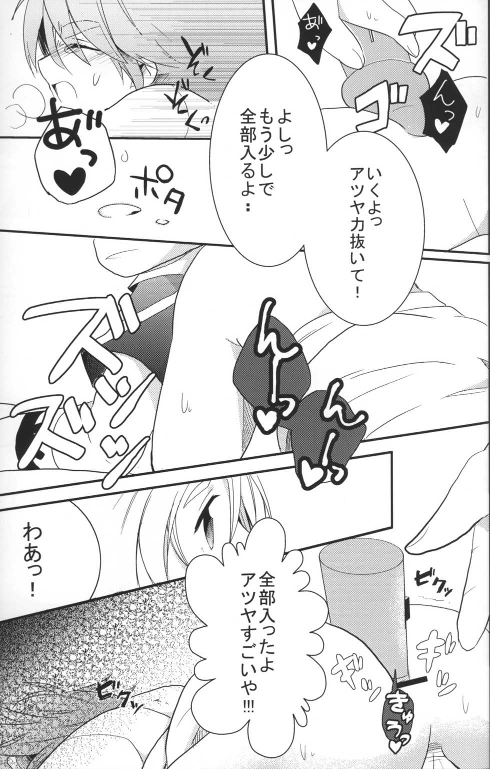 [Tsukasa] SnowPrank (RAW) - Page 12