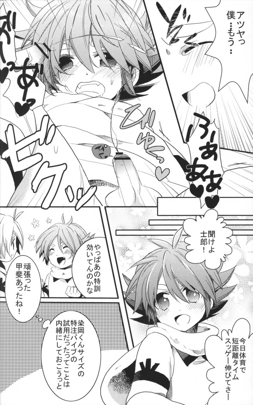 [Tsukasa] SnowPrank (RAW) - Page 15