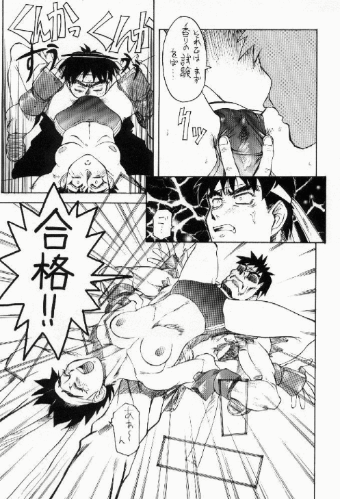 (C50) [TOLUENE ITTOKAN (Various)] Ketsu! Megaton X (Various) - Page 10