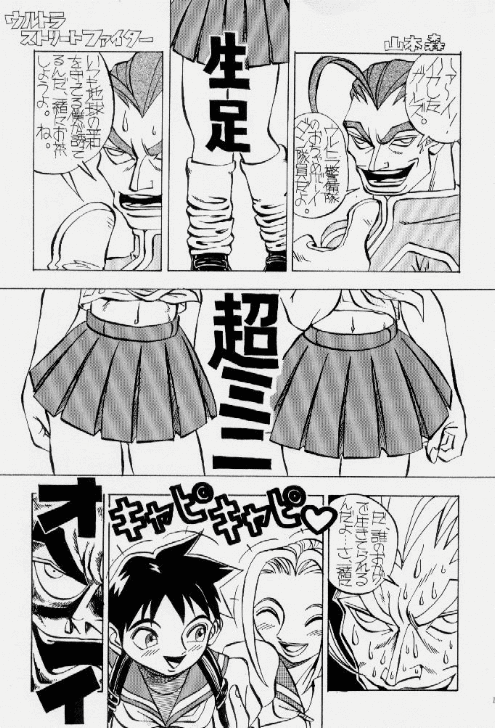 (C50) [TOLUENE ITTOKAN (Various)] Ketsu! Megaton X (Various) - Page 14