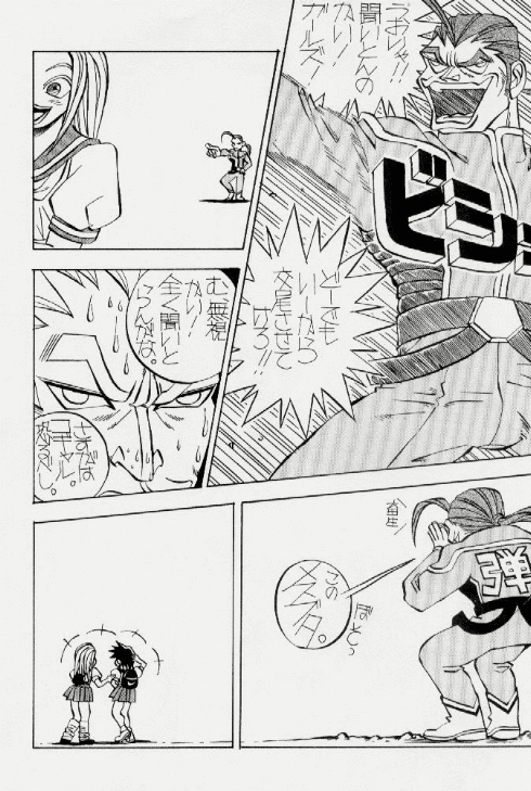 (C50) [TOLUENE ITTOKAN (Various)] Ketsu! Megaton X (Various) - Page 15