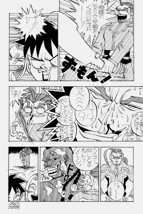 (C50) [TOLUENE ITTOKAN (Various)] Ketsu! Megaton X (Various) - Page 17