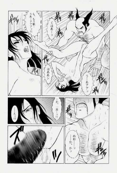 (C50) [TOLUENE ITTOKAN (Various)] Ketsu! Megaton X (Various) - Page 31
