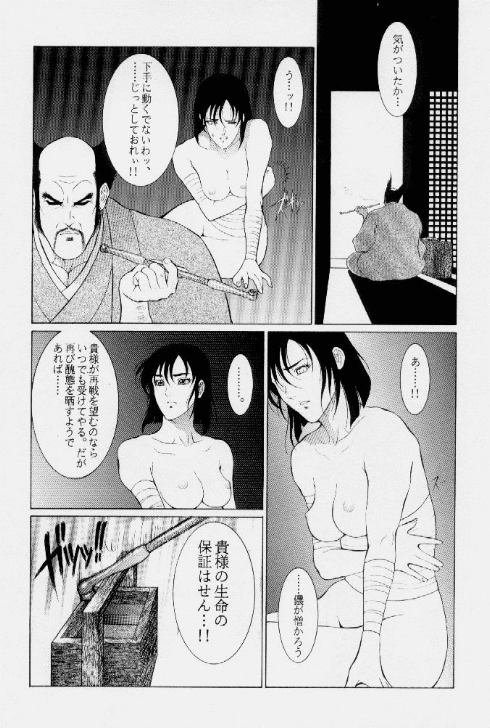 (C50) [TOLUENE ITTOKAN (Various)] Ketsu! Megaton X (Various) - Page 33