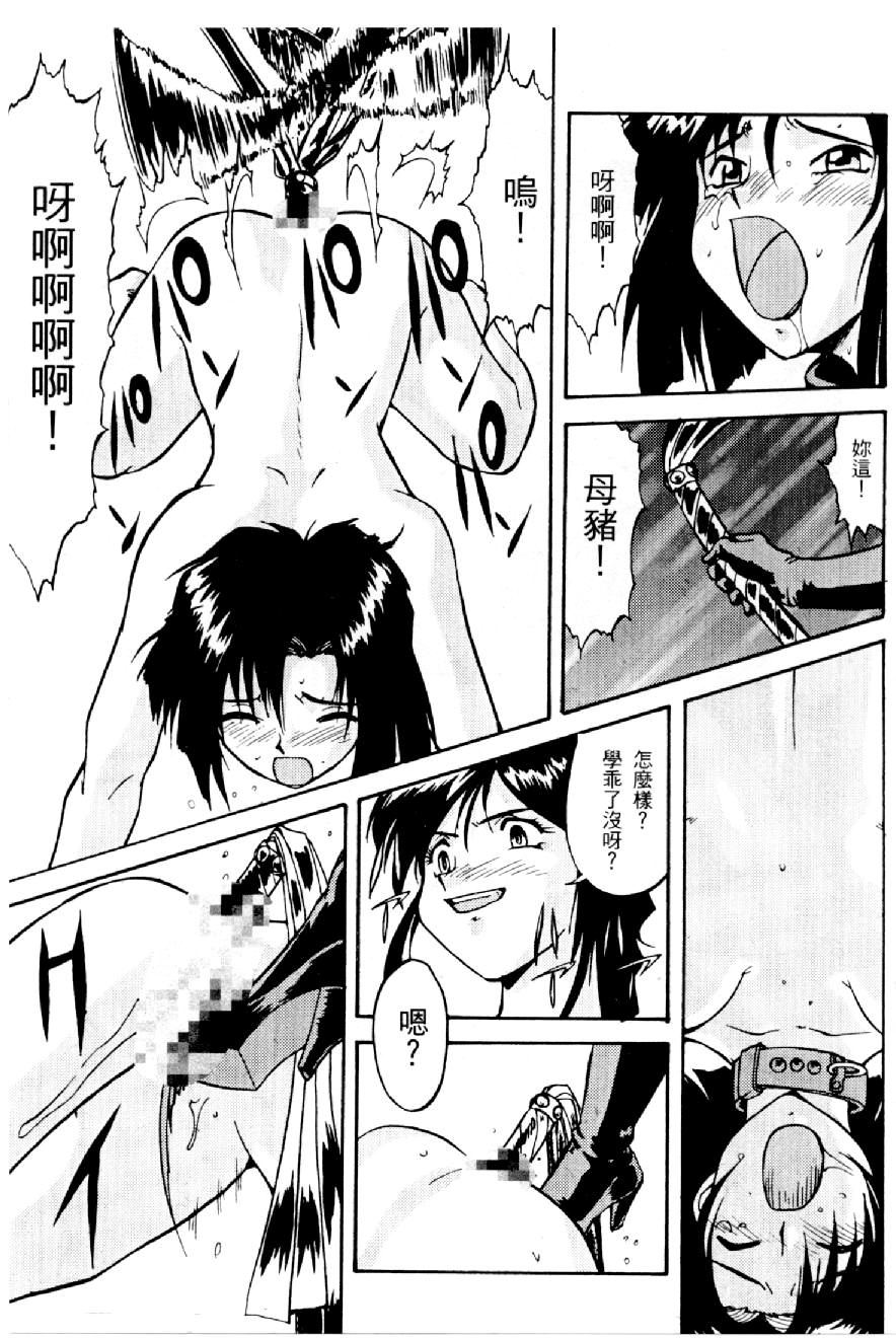 [Mizuno Kei] Cutie Police Woman 0 (You're Under Arrest) [Chinese] - Page 36