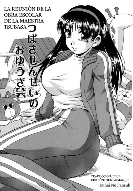 [Kirara Moe] Tsubasa Sensei no Oyuukikai | La Reunion de la Obra Escolar de la Maestra Tsubasa (Hounyuu Hyakkei) [Spanish] [Kunai no Fansub] - Page 1