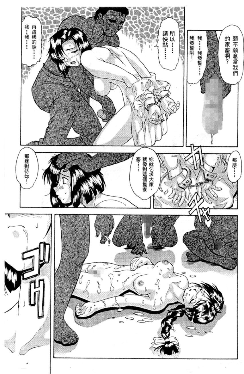 [Mizuno Kei] Cutie Police Woman (You're Under Arrest) [Chinese] - Page 32