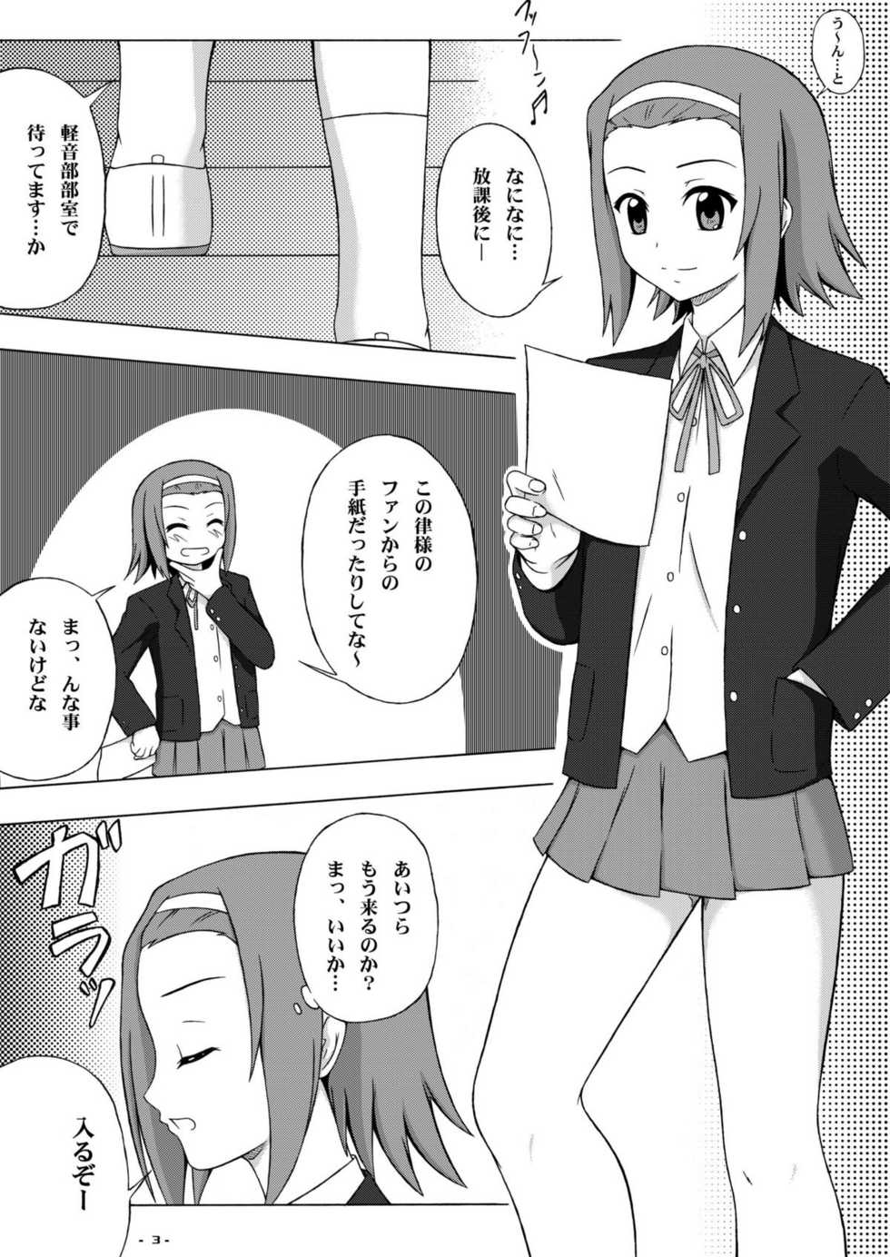 (C78) [Assemblink (Suzuka Sakito)] Ricchan Paradise (K-ON!) - Page 3