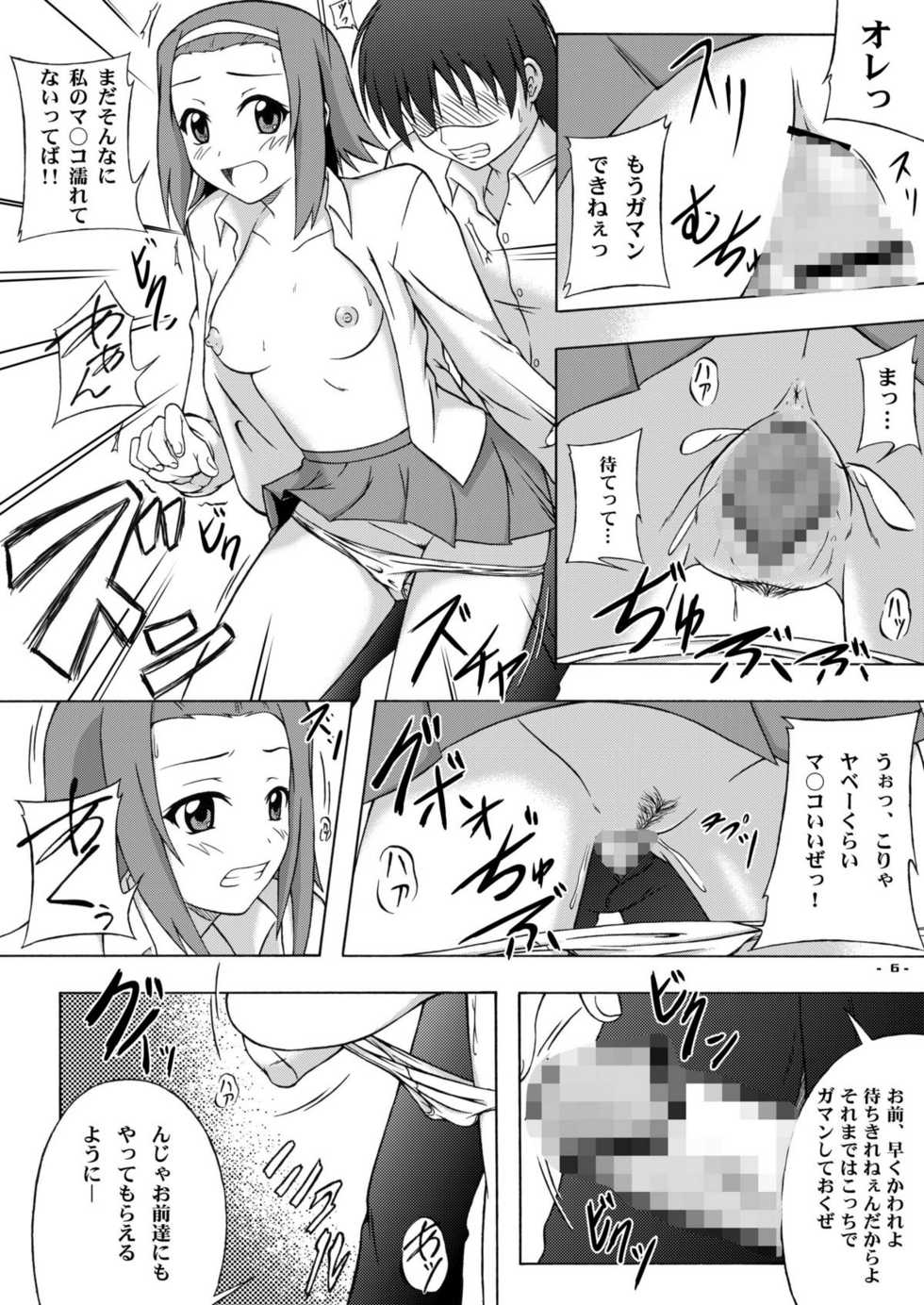 (C78) [Assemblink (Suzuka Sakito)] Ricchan Paradise (K-ON!) - Page 6