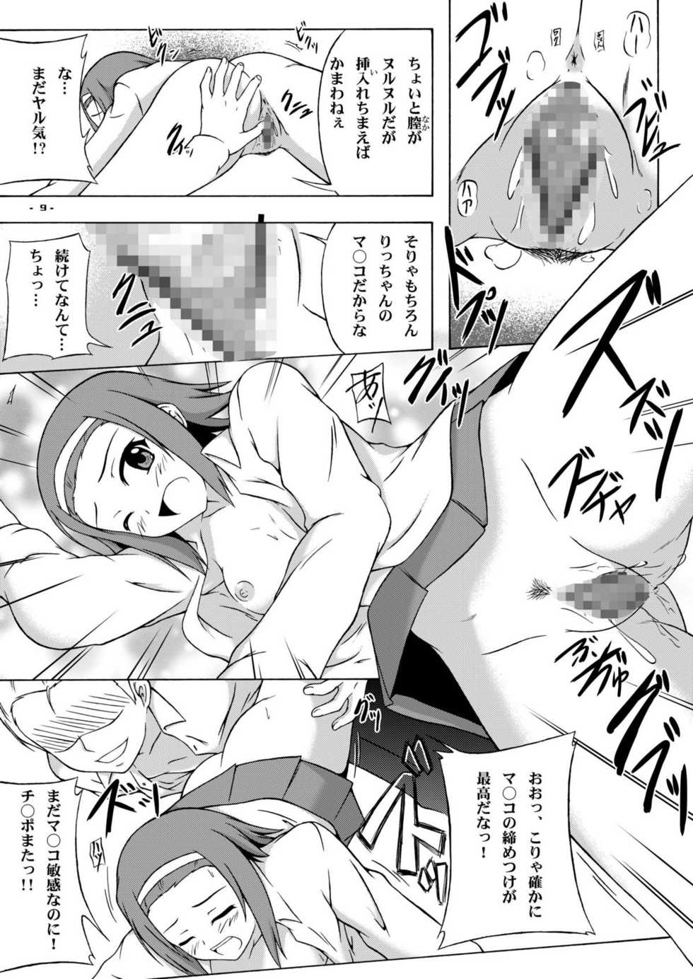 (C78) [Assemblink (Suzuka Sakito)] Ricchan Paradise (K-ON!) - Page 9