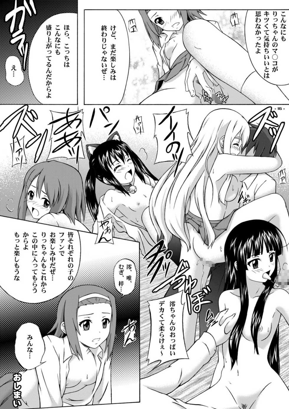 (C78) [Assemblink (Suzuka Sakito)] Ricchan Paradise (K-ON!) - Page 16